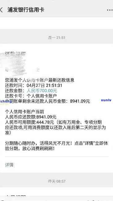 浦发逾期40多万-浦发逾期40多万会怎么样