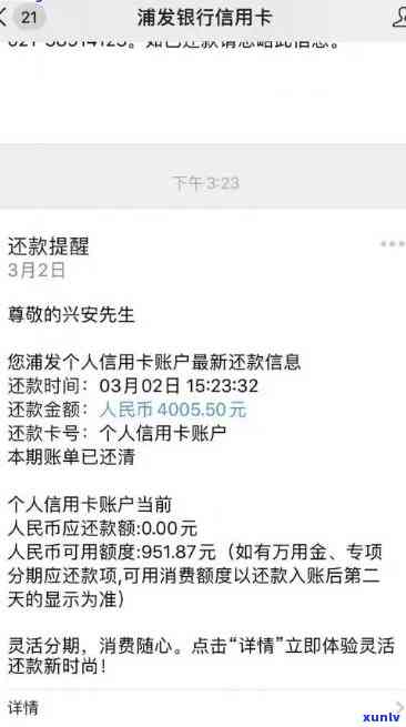 浦发逾期一个月,能不能还更低还款，浦发信用卡逾期一个月，是不是能只还更低还款额？