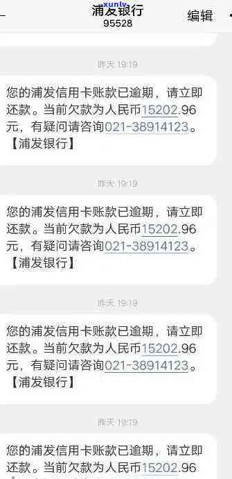 浦发欠18万逾期-浦发欠款10万,逾期5个月,没钱还怎么办