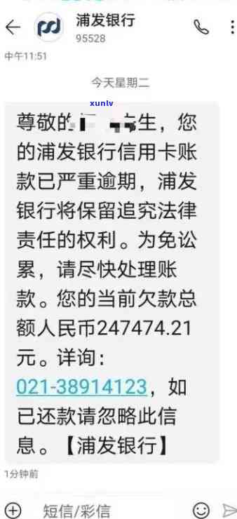 浦发逾期5万以下-浦发逾期5万以下会起诉吗