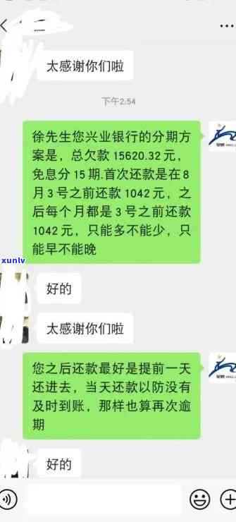 浦发逾期半个月，无力偿还怎样协商?