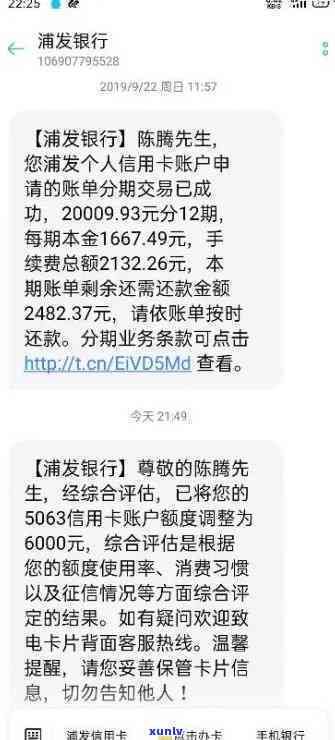 浦发银行逾期十天右要全额还款吗，浦发银行逾期10天需要全额还款吗？