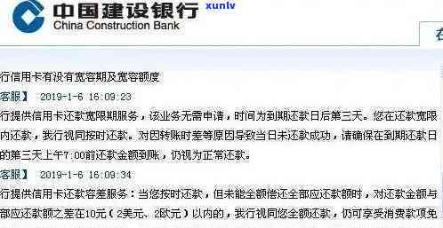 建设银行借呗逾期：结果、解决方法全解析