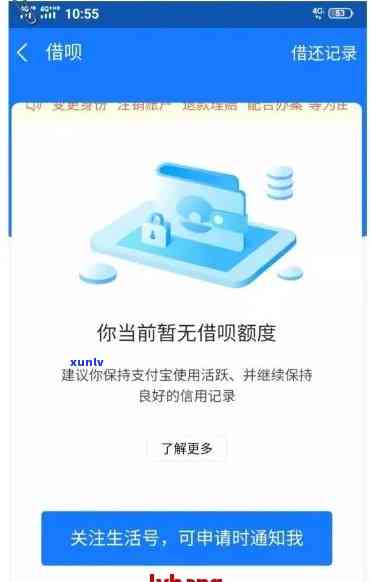 建设银行借呗逾期：结果、解决方法全解析