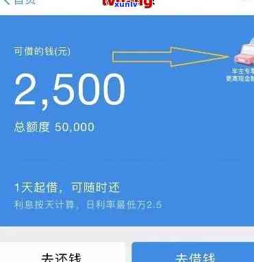 借呗逾期多久？只还本金可行吗？