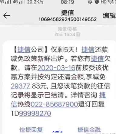 捷信中国逾期金额-捷信中国逾期金额多少