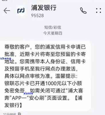 上海网贷逾期浦发银行：怎样应对  追讨？