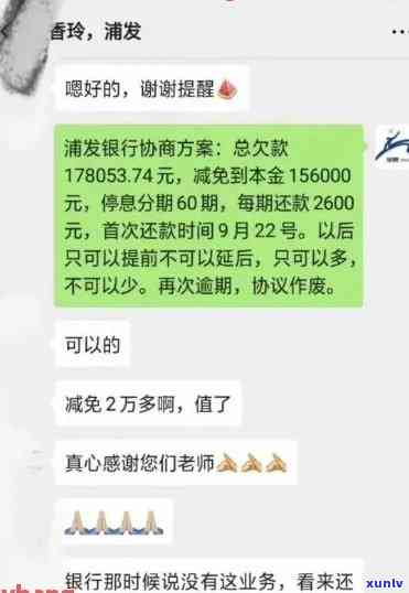 上海网贷逾期浦发银行：怎样应对  追讨？