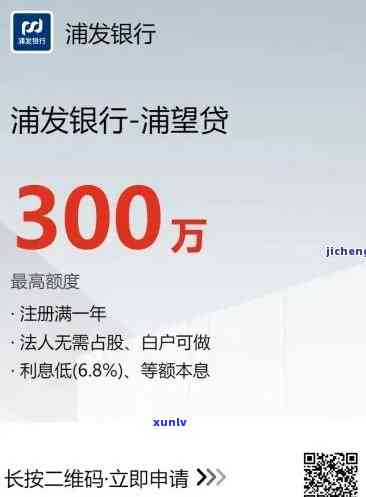 上海网贷逾期浦发怎么还款，浦发银行：怎样解决上海网贷逾期还款？