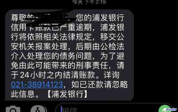 上海网贷逾期浦发-上海网贷逾期浦发银行