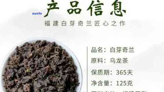 奇兰是什么品种的茶叶，探秘茶叶世界：熟悉奇兰茶的品种与特点