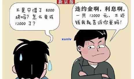 建设银行逾期3年利息16000多正常吗，是不是正常？建设银行逾期三年利息达16000多元