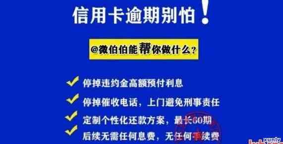 招商信用了卡逾期会有什么结果？