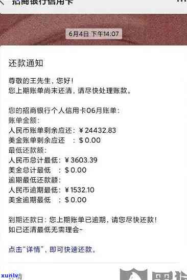 招商有过严重逾期直接销卡了，严重逾期引起招商银行直接销卡