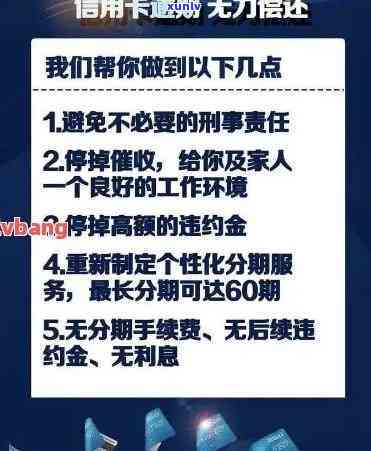 招商银行欠了3万块,逾期了三个月了怎么办，招商银行信用卡逾期三个月，欠款三万元应怎样解决？