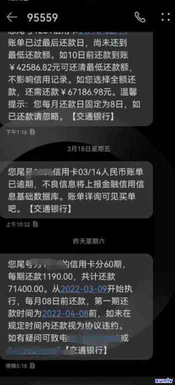 建设银行逾期5天-建设银行逾期5天有可能不上吗