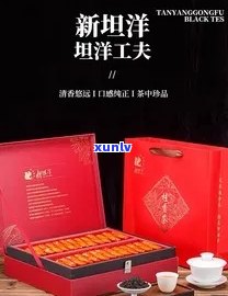 坦洋工夫红茶的历-坦洋工夫红茶礼盒图片