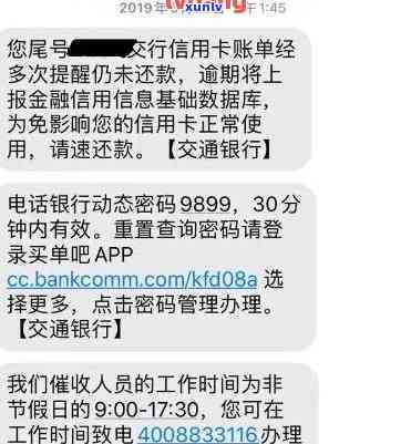 发逾期3天：  12点半前还款，否则移交下个部门，没钱咋办？还会通知亲朋友吗？