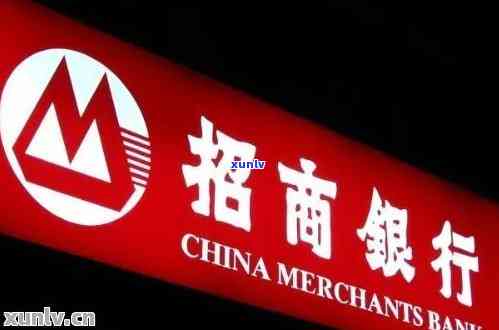 招商银行逾期能否申请减免部分违约金？