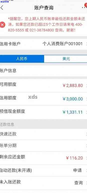 招商掌上取现逾期-招商掌上取现逾期怎么办