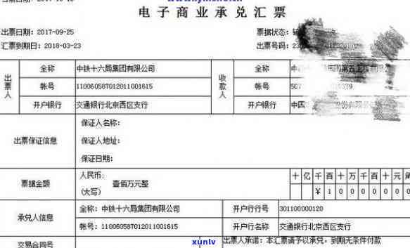 商票逾期中南建设-中南商业承兑汇票逾期