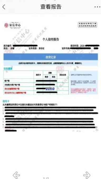 招商银行逾期还款后，网上查多久出结果？