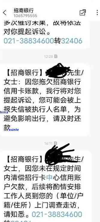 招商逾期八千：结果严重，需尽快解决