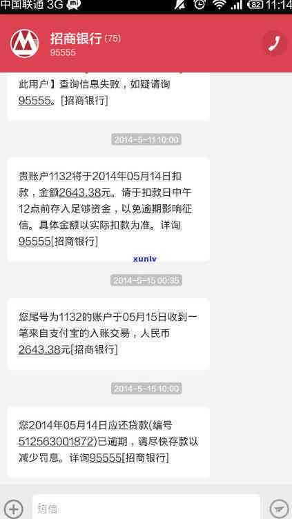 招商银行信用逾期了2天会不会有作用，信用卡逾期两天会否对招商银行信用记录产生作用？