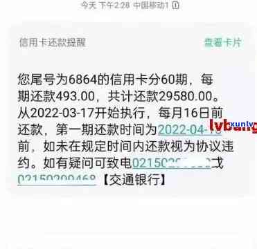 发逾期第三方要分期就要首付可信吗，发逾期后，第三方请求分期付款并收取首付，是不是可信？