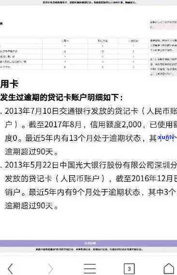 发卡逾期4个月-发卡逾期4个月会怎样