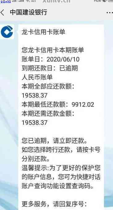 建设银行逾期3次-建设银行逾期3次会怎么样