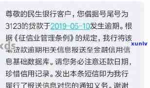 建设银行逾期3次-建设银行逾期3次会怎么样