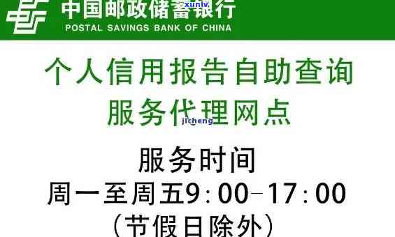 中国邮政银行逾期利息多少，查询中国邮政银行逾期利息，熟悉你的还款责任