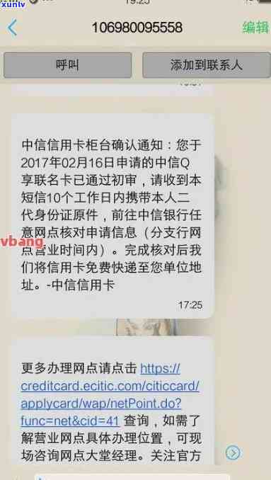 发卡逾期两个月-发卡逾期两个月发短信说要上门核实