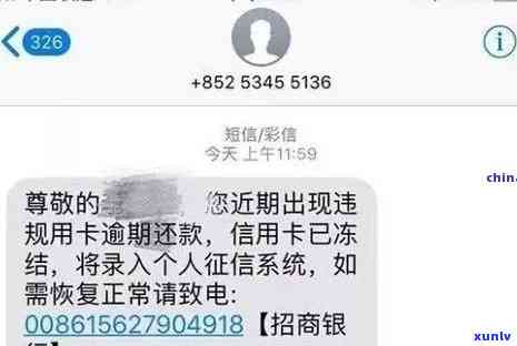 发卡逾期两个月-发卡逾期两个月发短信说要上门核实