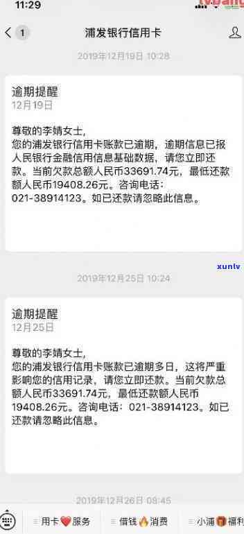 招商逾期3年，逾期三年：招商银行仍未解决