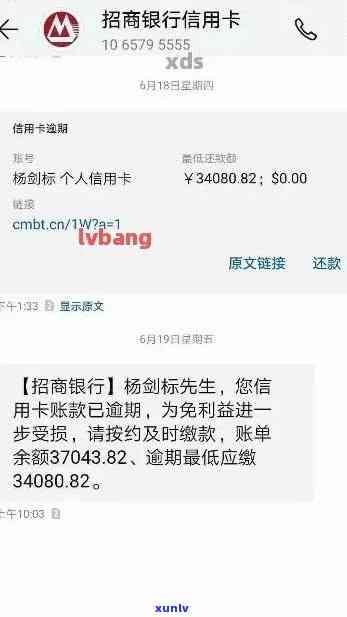 湖南招商银行逾期-湖南招商银行逾期怎么办