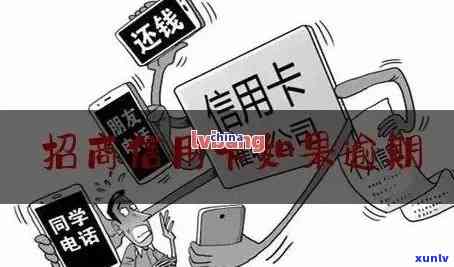 招商联逾期怎么办-招商联金融逾期3个月