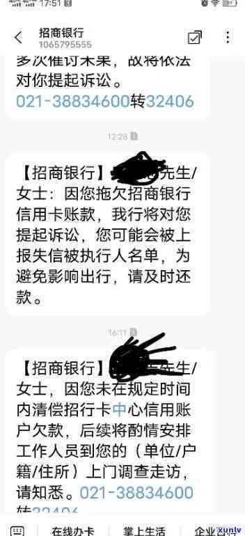 招商逾期了怎么办？解决信用卡逾期疑问的  与步骤