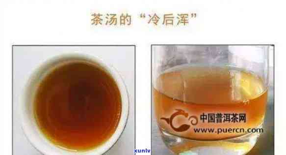 红茶茶出现冷后浑现象，说明茶叶品质怎样？