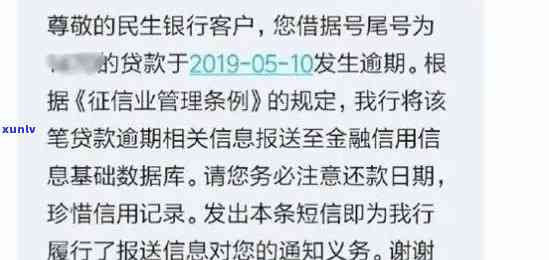 招商银行网贷逾期本人农村信用社存折会冻结吗，咨询：招商银行网贷逾期后，是不是会冻结我的农村信用社存折？