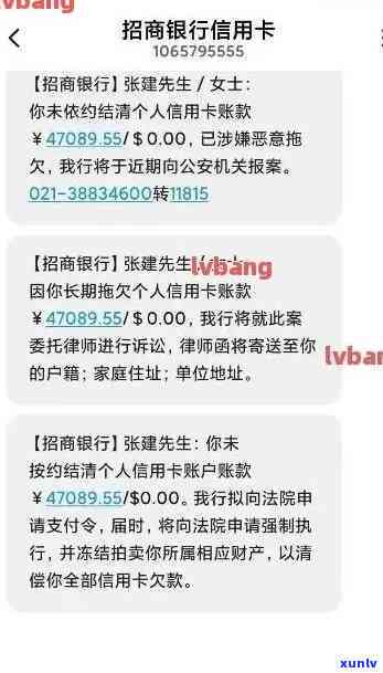 招商银行逾期一万六说要起诉是不是真的，真相揭秘：招商银行逾期一万六，是不是真的会被起诉？