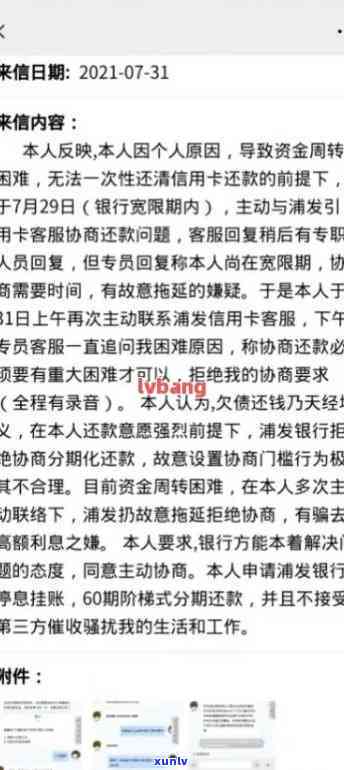 浦发逾期了，  称还进去还能刷出，但逾期3个月后被请求全额还款否则将封卡，真的会上门吗？