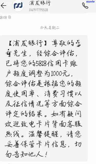 浦发逾期了，  称还进去还能刷出，但逾期3个月后被请求全额还款否则将封卡，真的会上门吗？