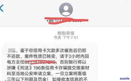 发逾期三个月了-发逾期三个月还上后还可以刷出来吗