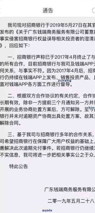 佛山招商银行逾期协商步骤和要留意的事，全面解析：佛山招商银行逾期协商步骤及留意事