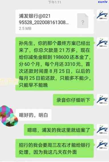 浦发先息后本逾期-浦发先息后本的贷款