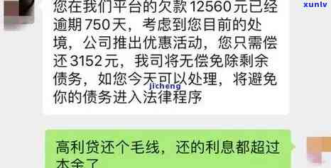 发逾期两个月，请求全额还款，无力偿还，怎样应对可能的法律程序？