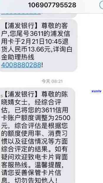 浦发银行逾期10天就被冻结什么意思，浦发银行逾期10天即被冻结，熟悉你的还款责任与结果