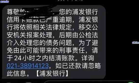 浦发逾期一天冻结-浦发银行逾期冻结调节后工作人员说第二天6点正常用